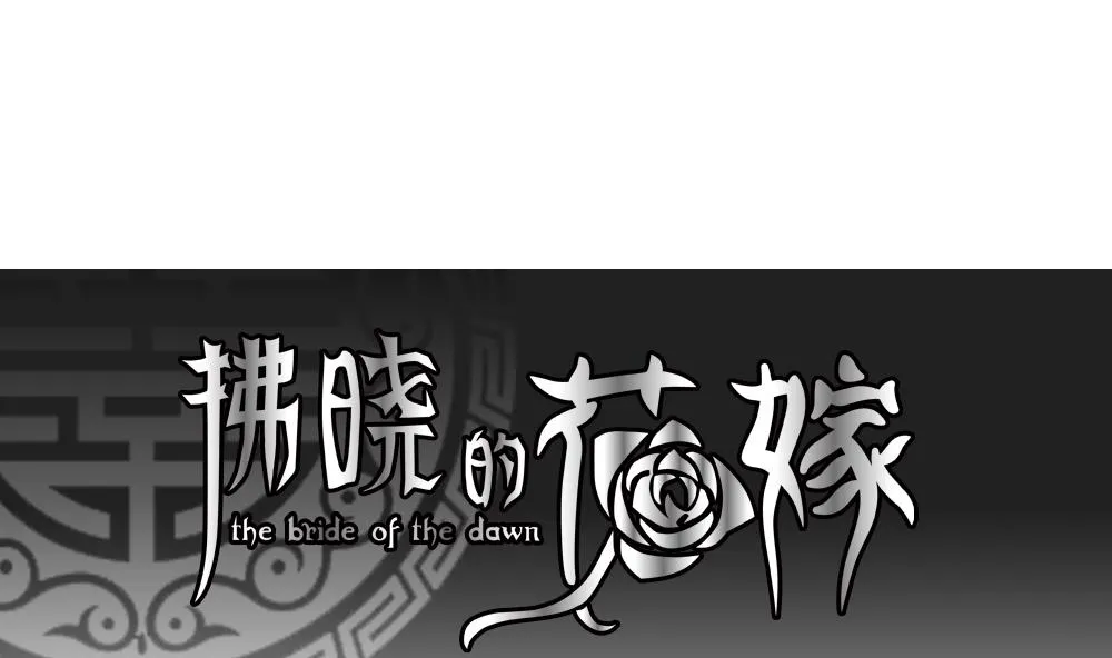 第136话 崩坏的序幕 8 第1页
