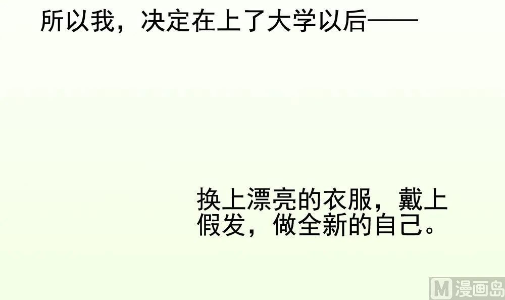 第136话 崩坏的序幕 8 第3页