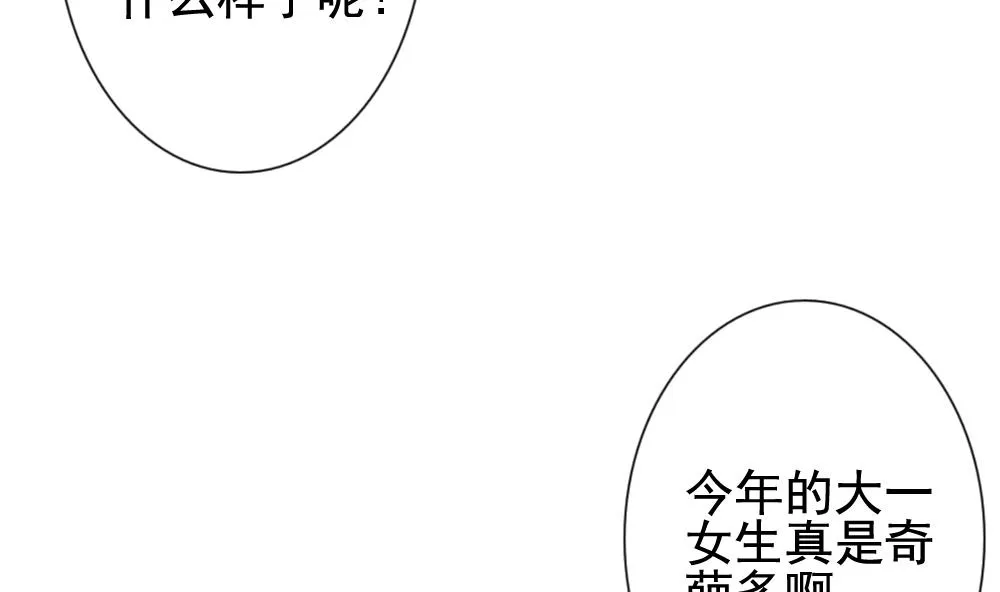 第136话 崩坏的序幕 8 第8页