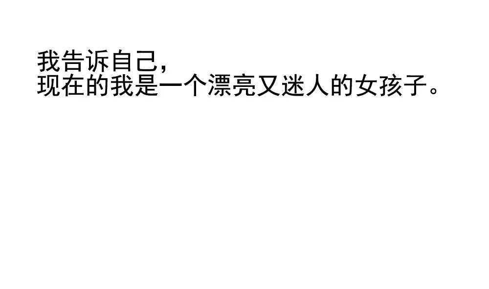 第136话 崩坏的序幕 8 第11页