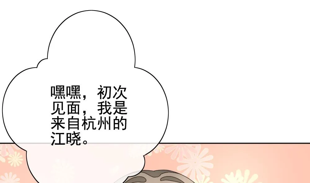 第136话 崩坏的序幕 8 第16页