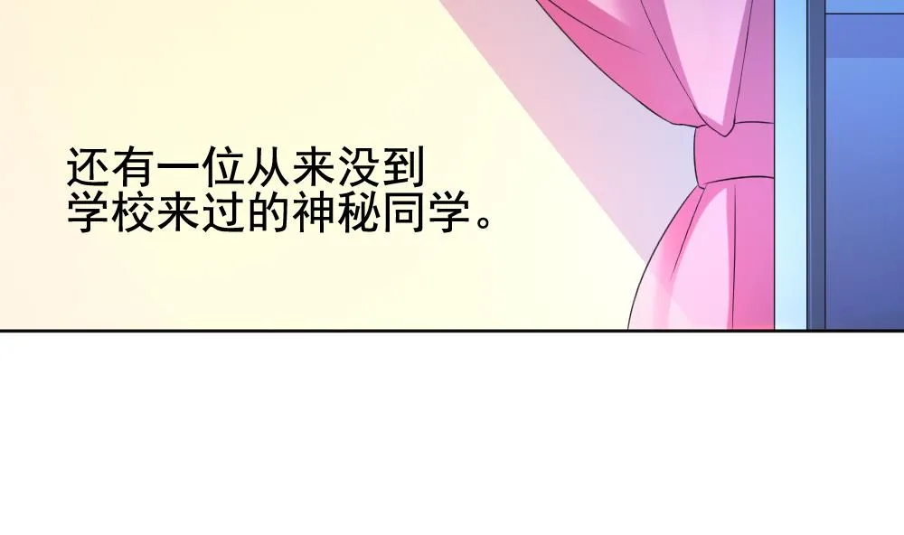 第136话 崩坏的序幕 8 第29页