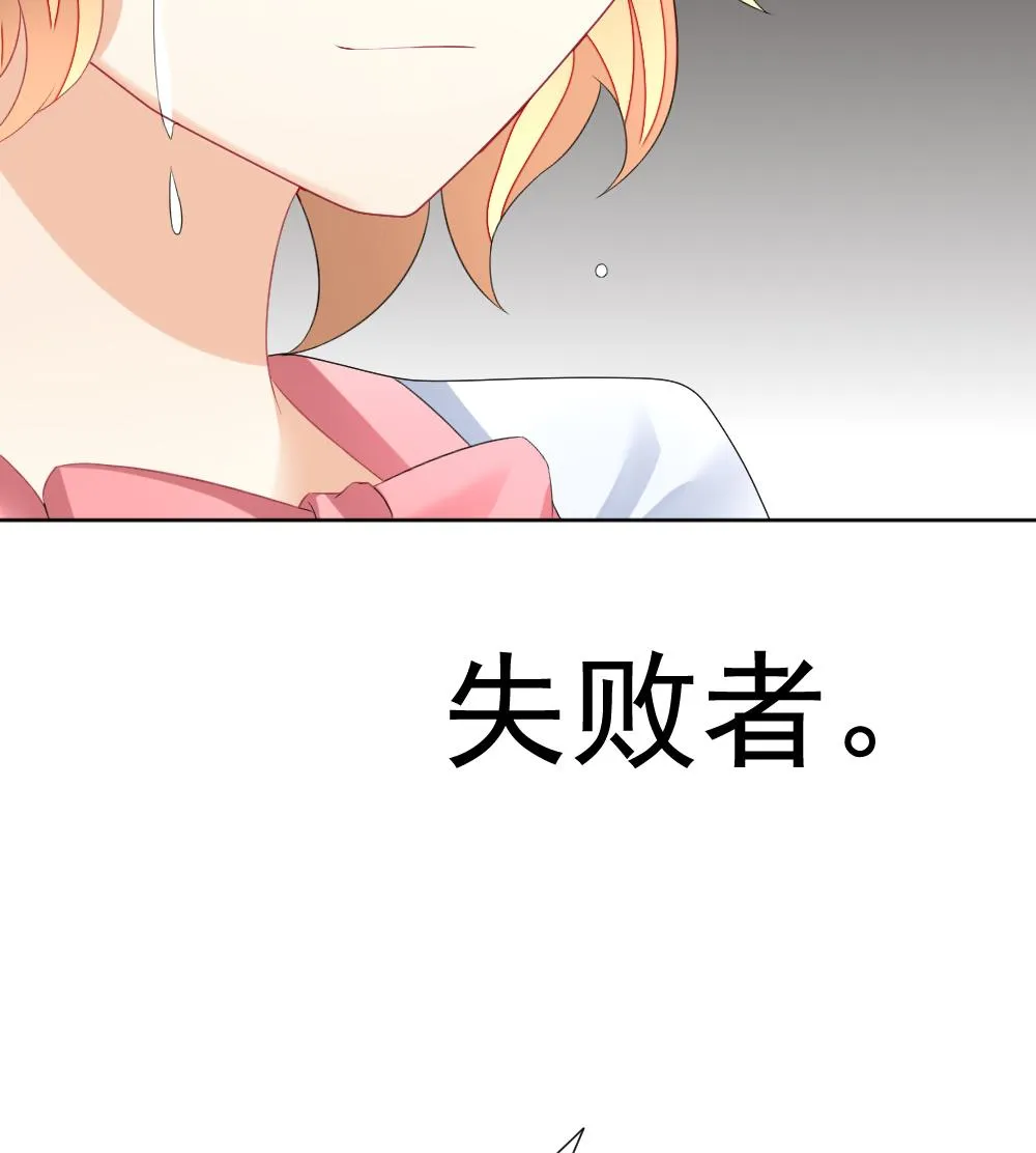 第136话 崩坏的序幕 8 第43页