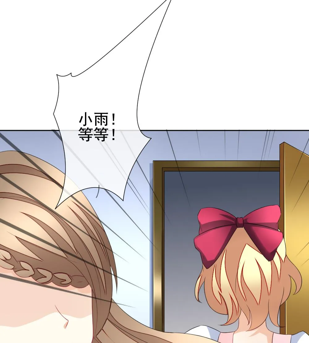 第136话 崩坏的序幕 8 第44页