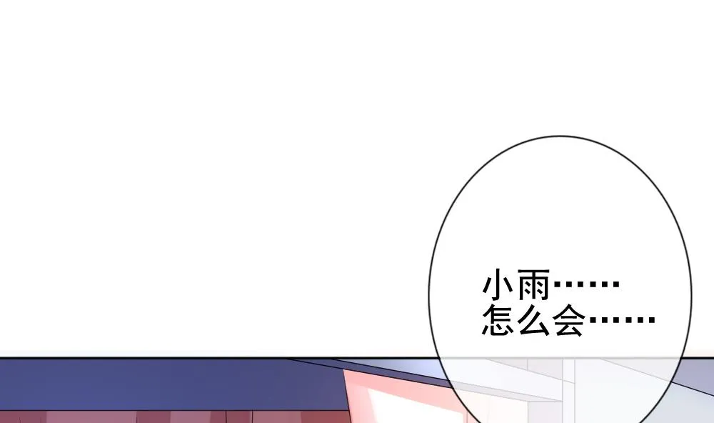 第136话 崩坏的序幕 8 第46页
