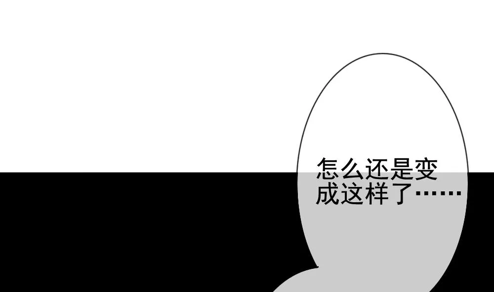 第136话 崩坏的序幕 8 第50页