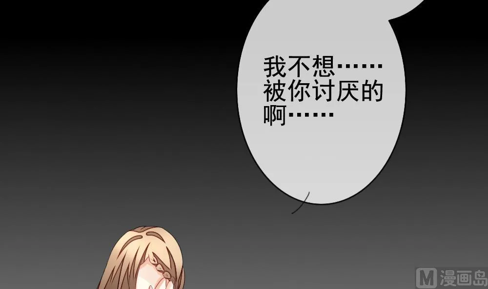 第136话 崩坏的序幕 8 第51页