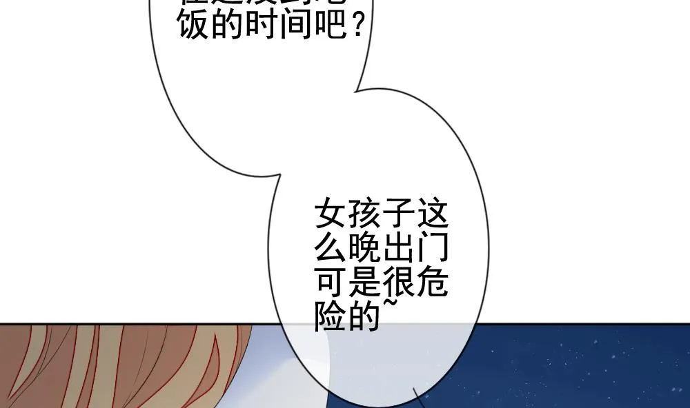 第136话 崩坏的序幕 8 第80页