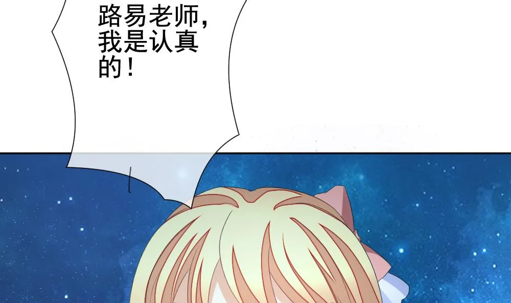 第136话 崩坏的序幕 8 第89页