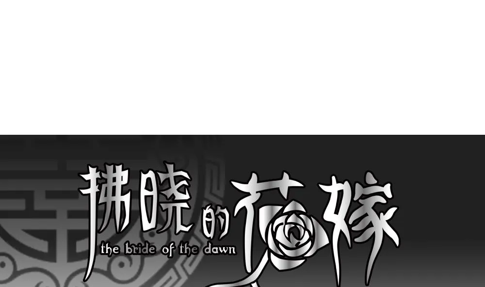 第137话 崩坏的序幕 9 第1页