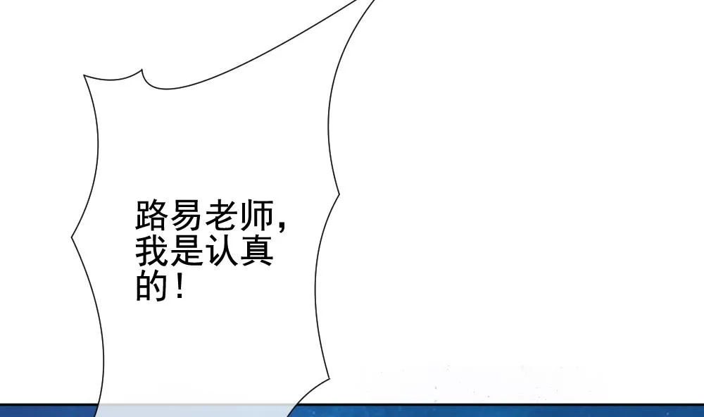 第137话 崩坏的序幕 9 第8页