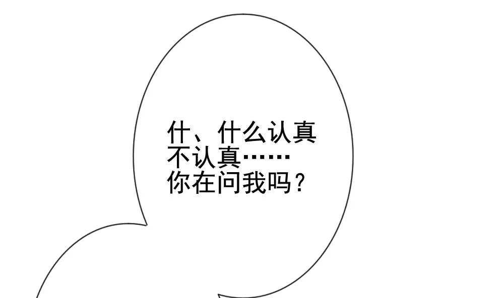 第137话 崩坏的序幕 9 第13页
