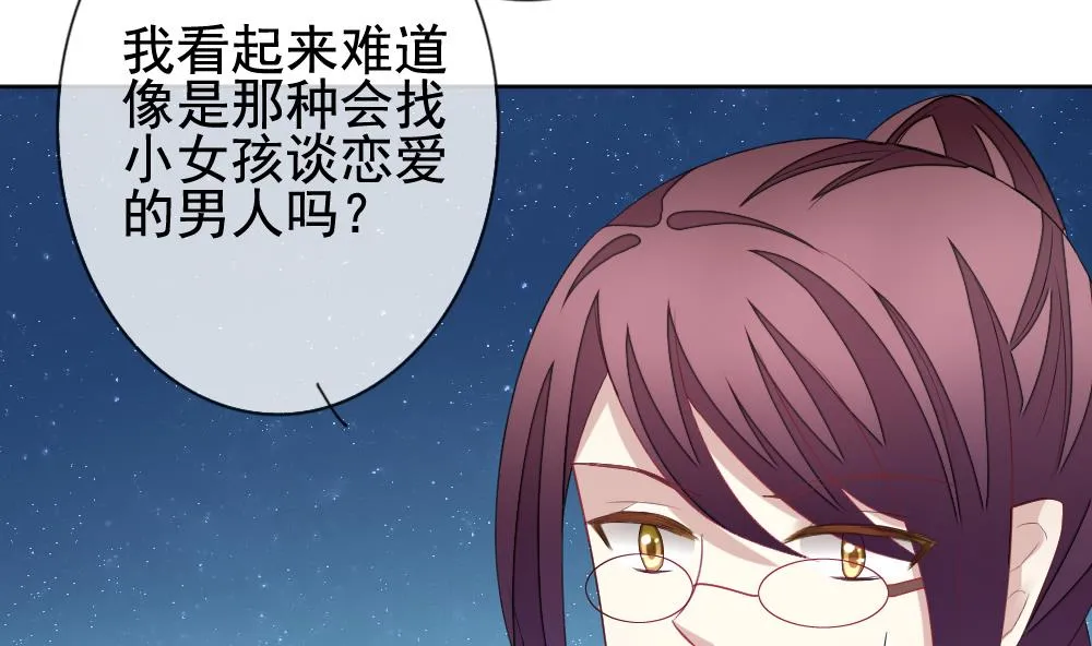 第137话 崩坏的序幕 9 第14页