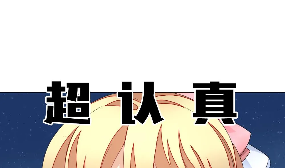 第137话 崩坏的序幕 9 第17页