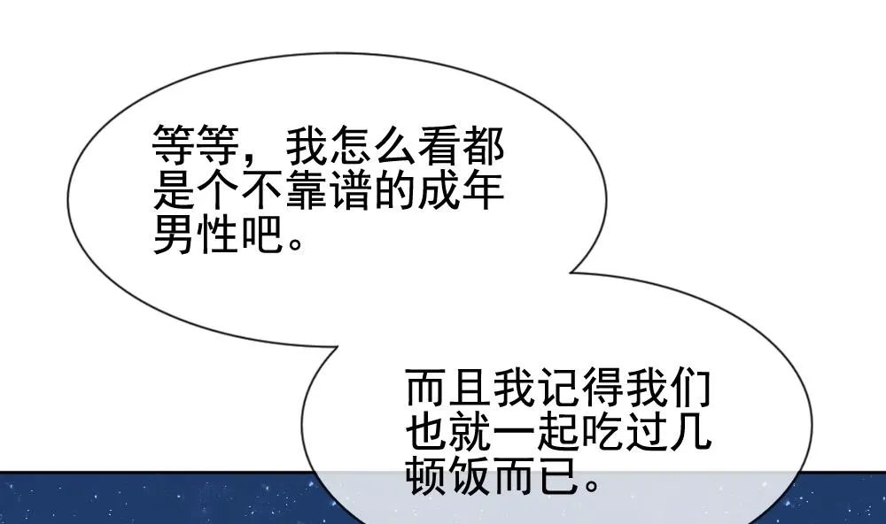 第137话 崩坏的序幕 9 第20页