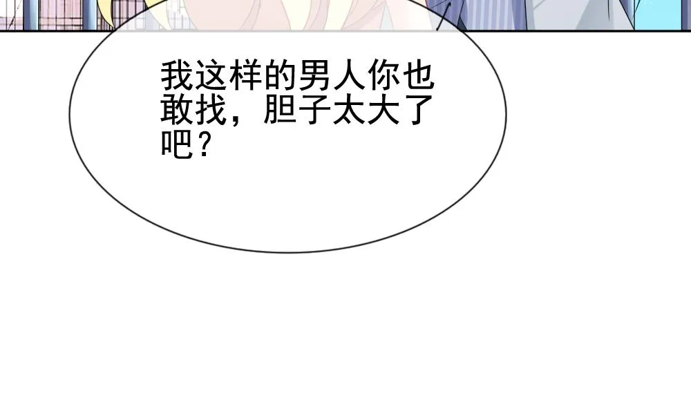 第137话 崩坏的序幕 9 第23页