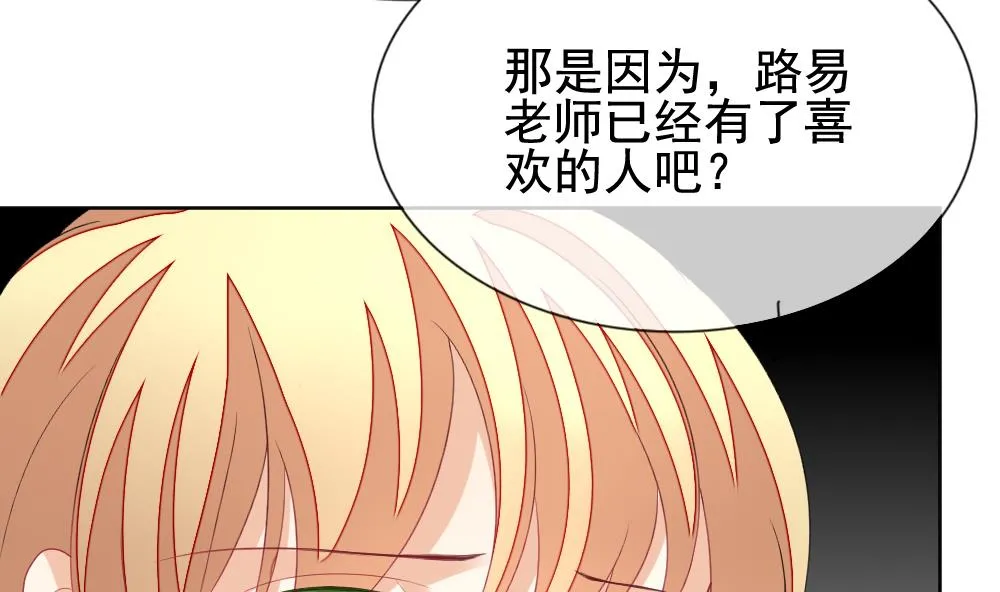 第137话 崩坏的序幕 9 第25页