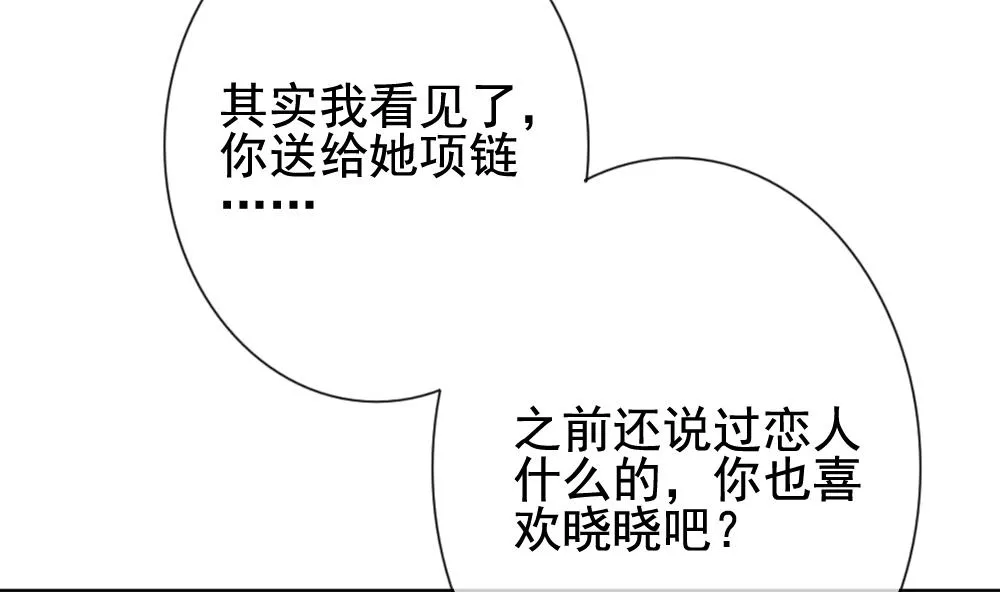 第137话 崩坏的序幕 9 第28页