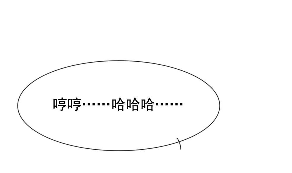 第137话 崩坏的序幕 9 第32页