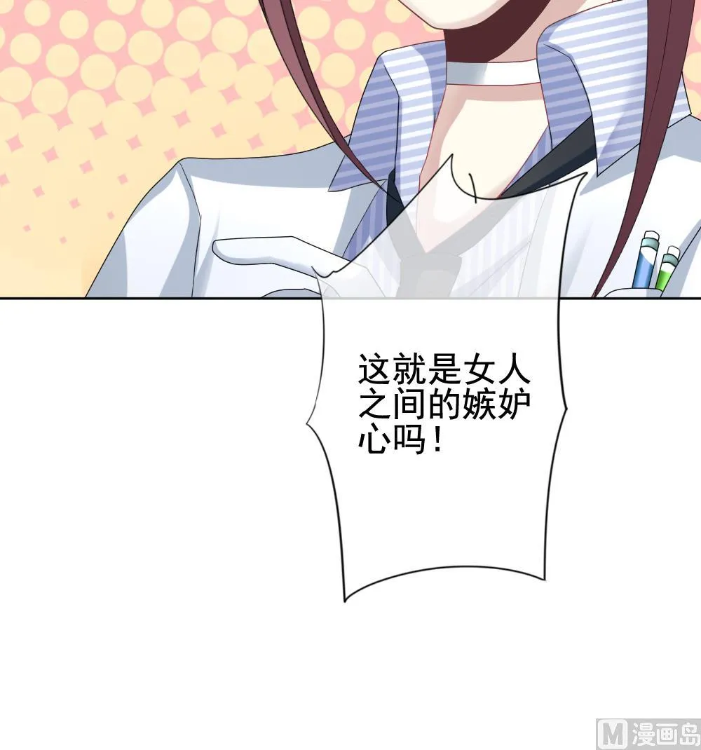 第137话 崩坏的序幕 9 第36页