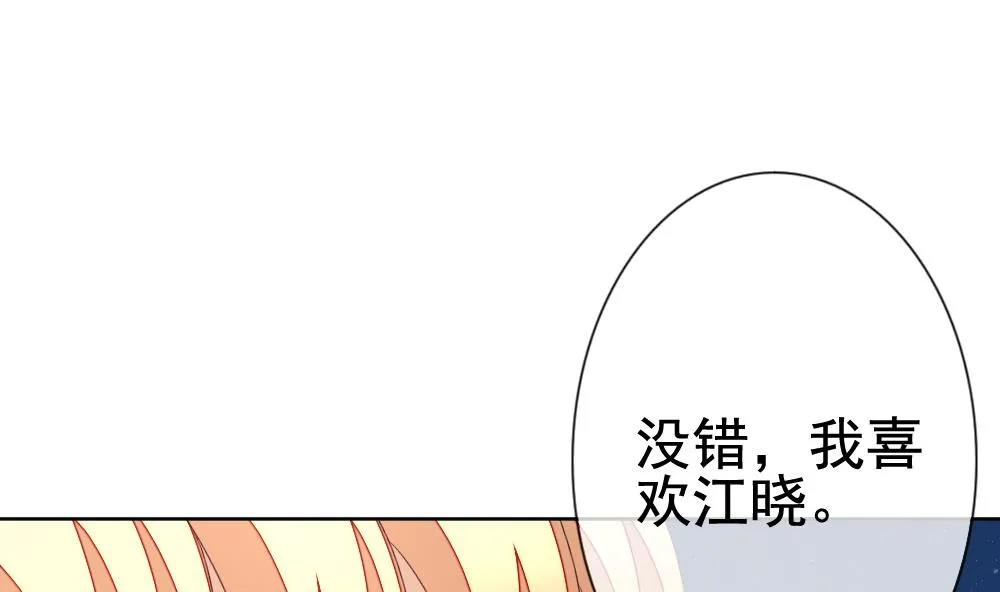 第137话 崩坏的序幕 9 第37页