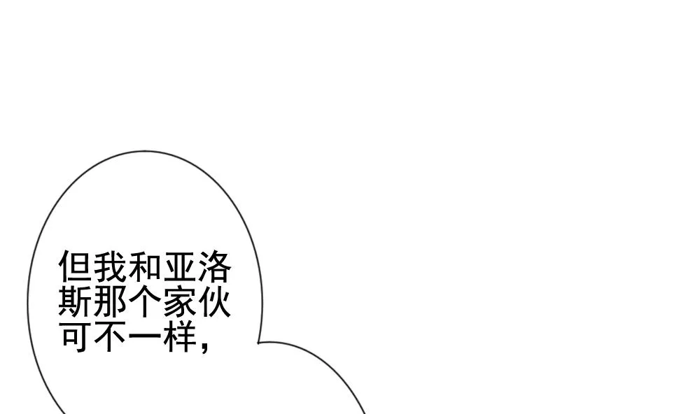 第137话 崩坏的序幕 9 第40页