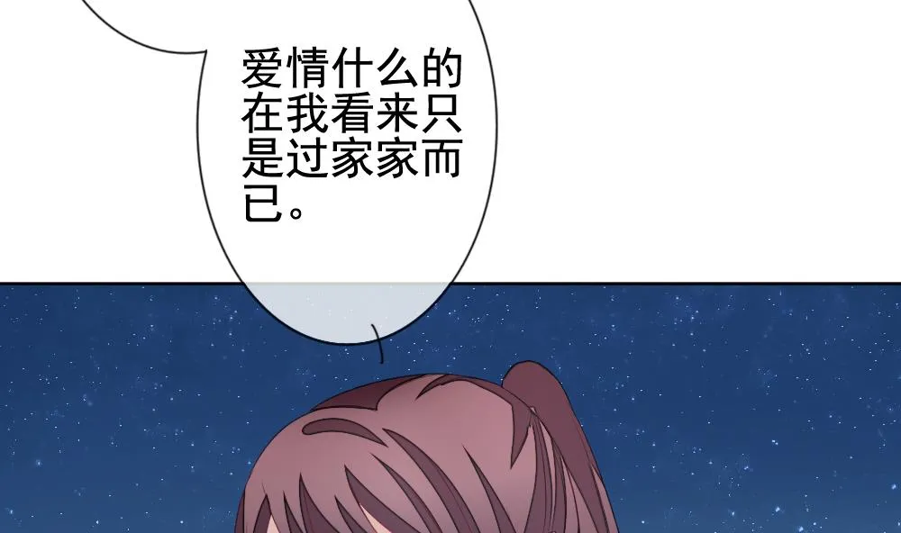 第137话 崩坏的序幕 9 第41页