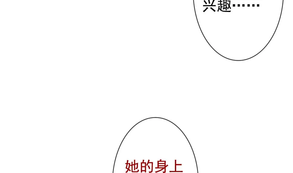 第137话 崩坏的序幕 9 第44页