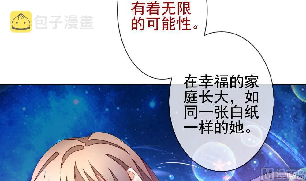 第137话 崩坏的序幕 9 第45页