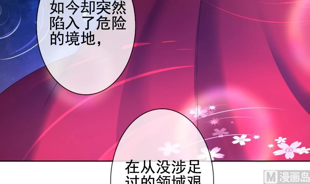 第137话 崩坏的序幕 9 第48页