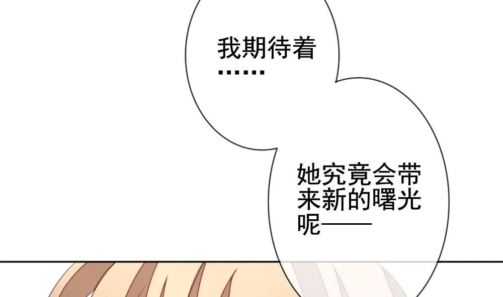 第137话 崩坏的序幕 9 第50页