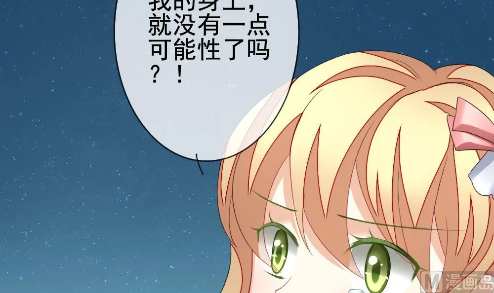 第137话 崩坏的序幕 9 第66页
