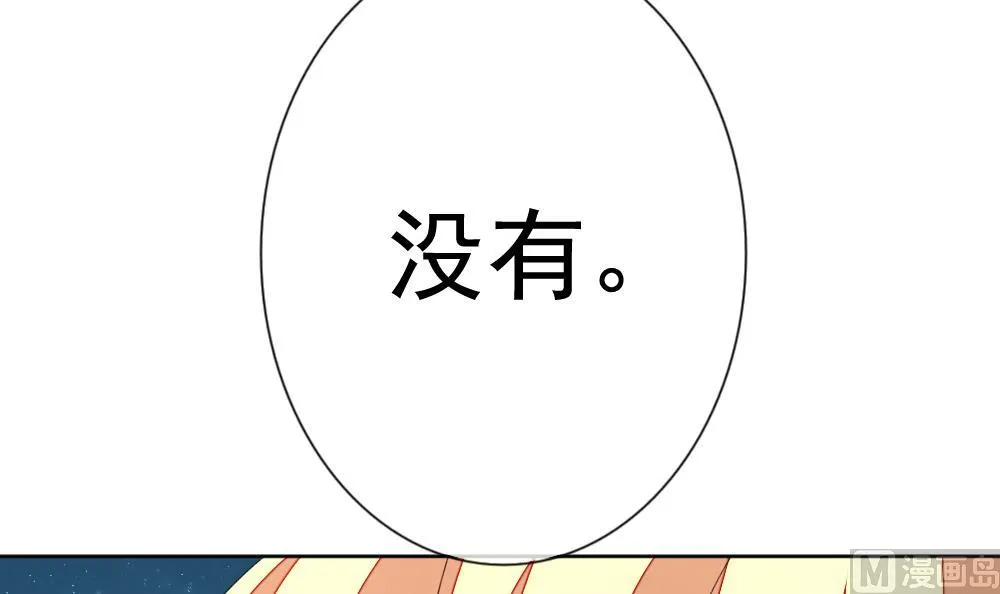 第137话 崩坏的序幕 9 第69页