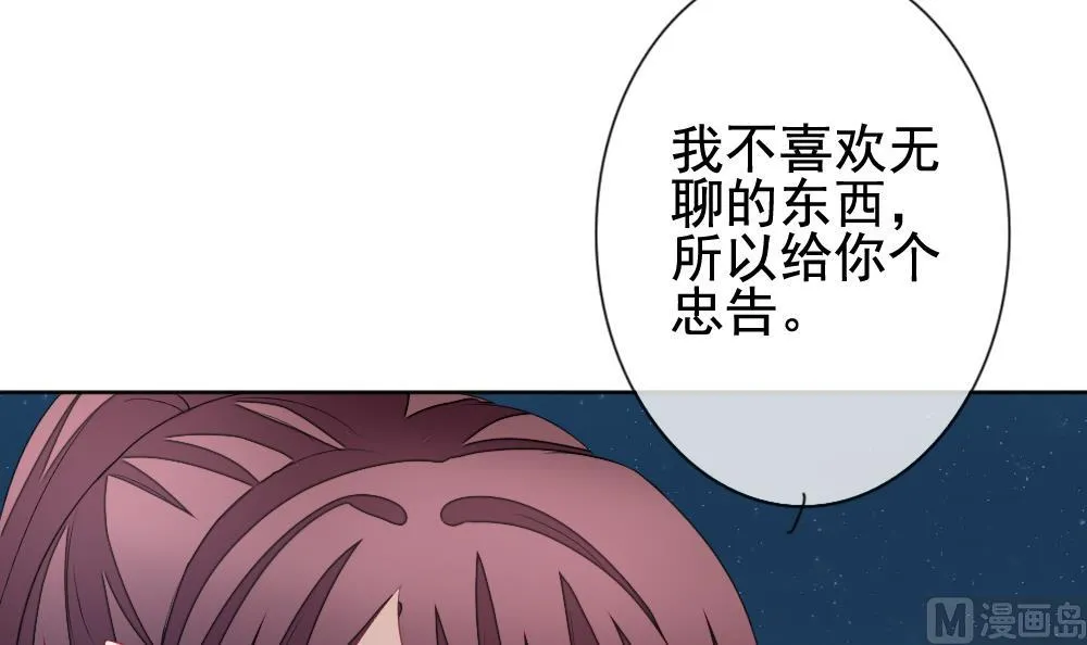 第137话 崩坏的序幕 9 第72页