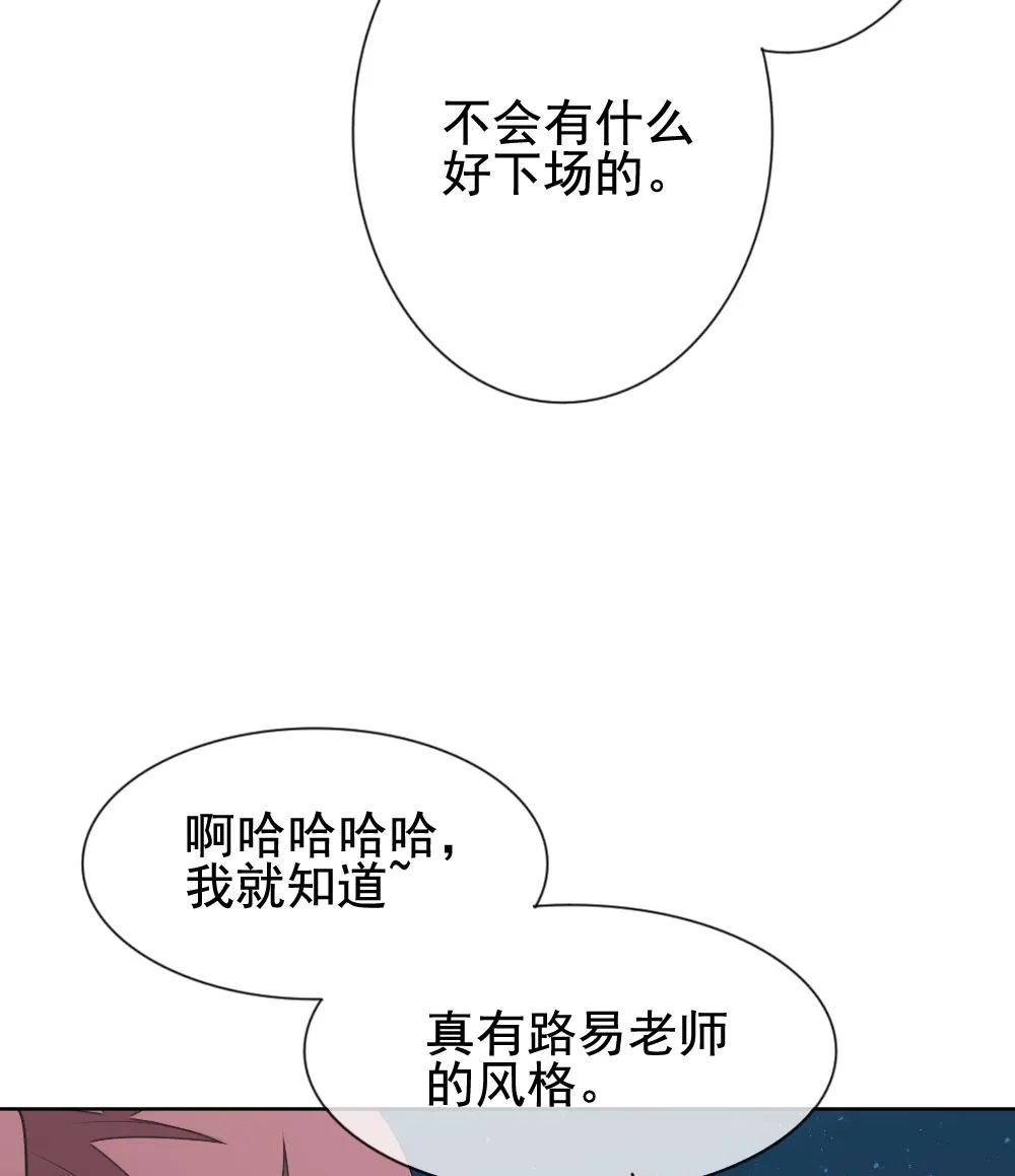 第137话 崩坏的序幕 9 第74页