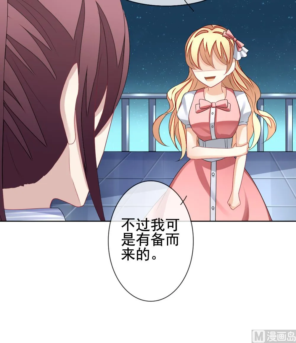 第137话 崩坏的序幕 9 第75页