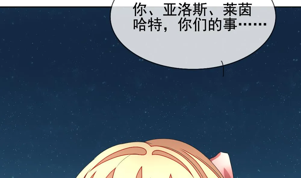 第137话 崩坏的序幕 9 第77页