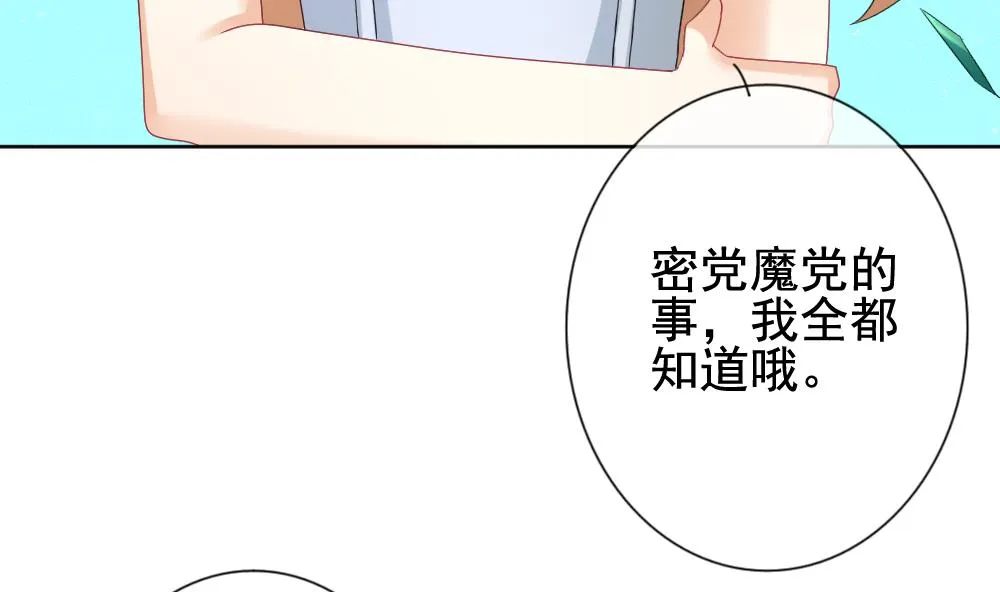 第137话 崩坏的序幕 9 第80页