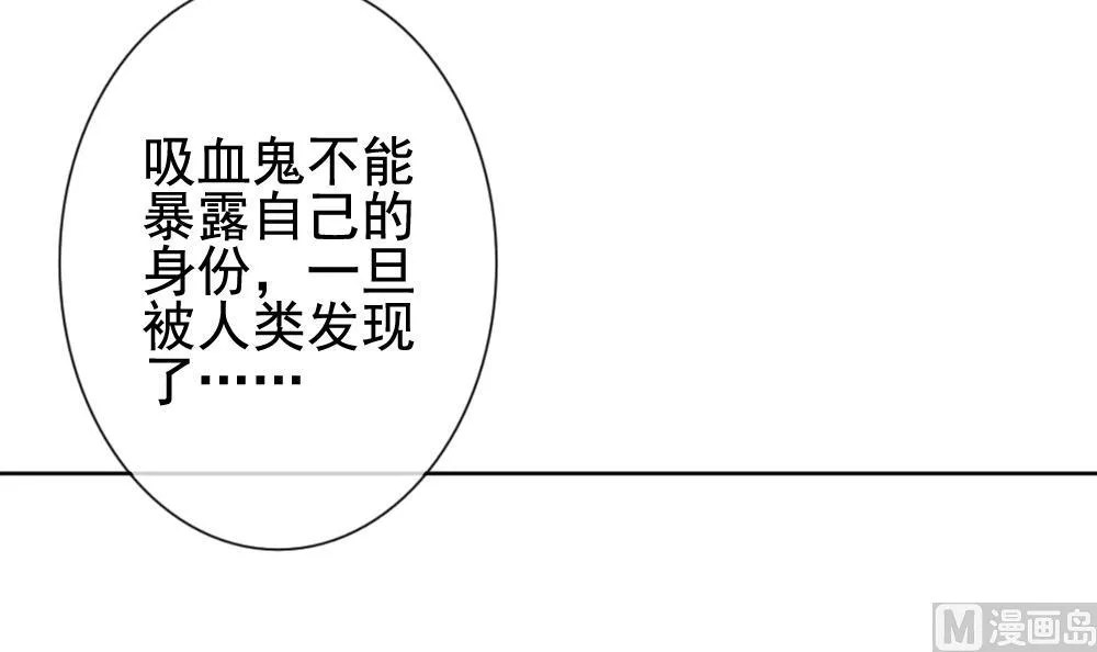 第137话 崩坏的序幕 9 第81页