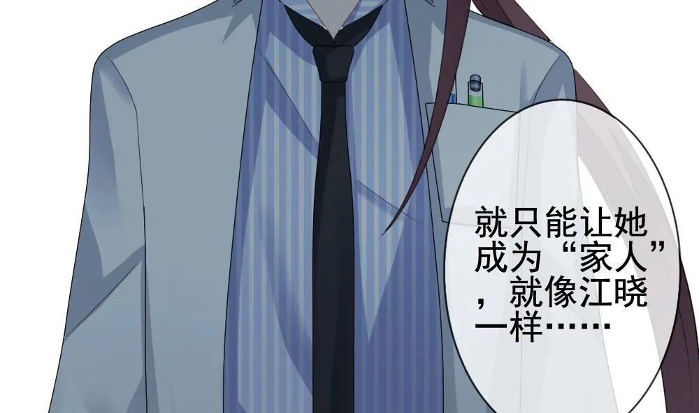 第137话 崩坏的序幕 9 第83页
