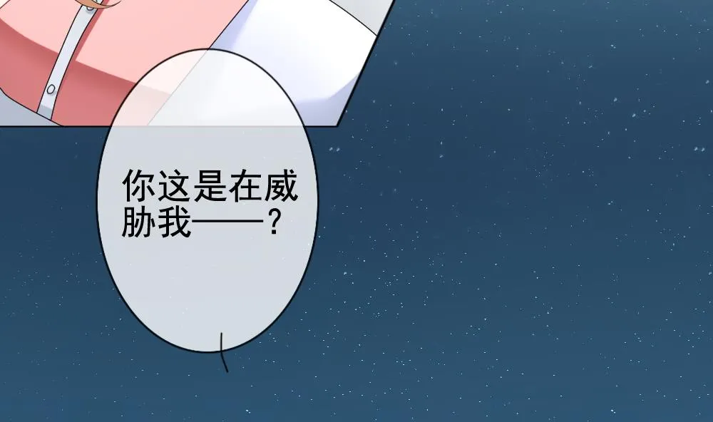 第137话 崩坏的序幕 9 第86页
