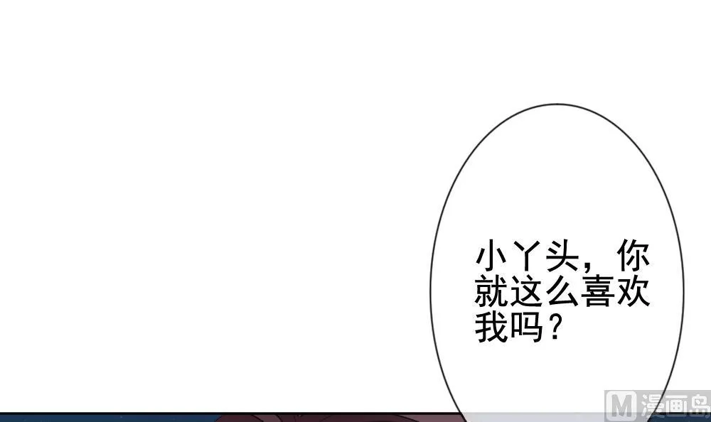 第137话 崩坏的序幕 9 第90页