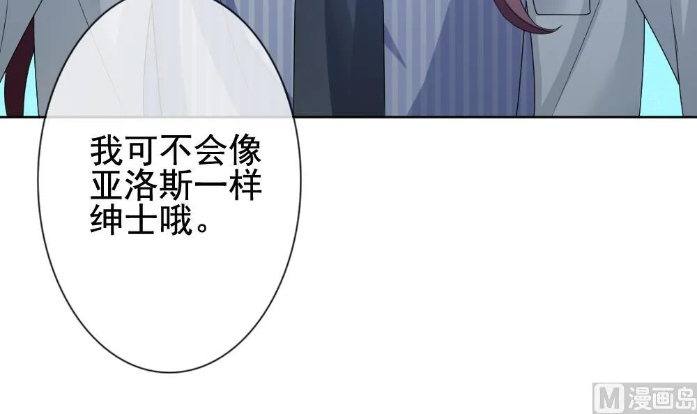 第137话 崩坏的序幕 9 第93页