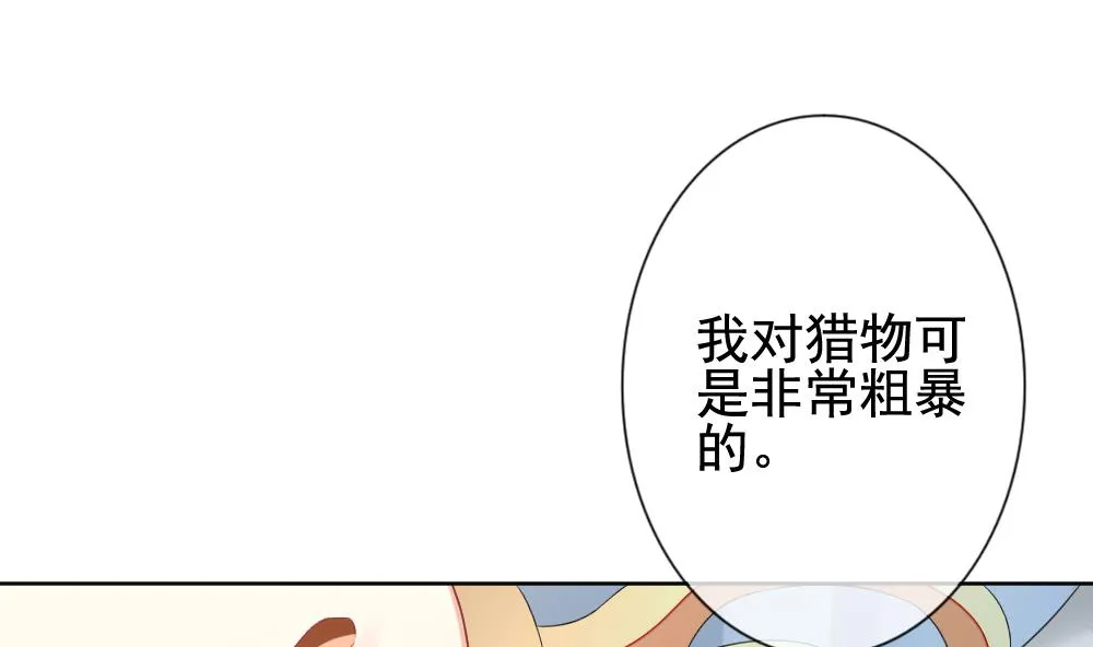 第137话 崩坏的序幕 9 第94页