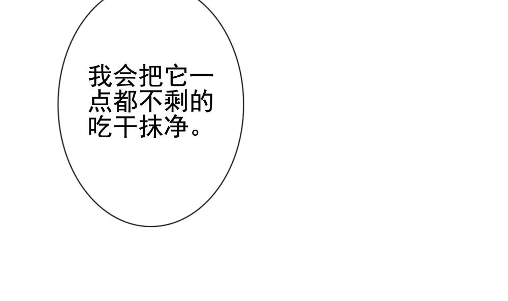 第137话 崩坏的序幕 9 第97页