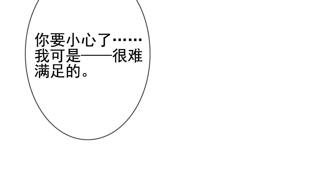 第137话 崩坏的序幕 9 第100页