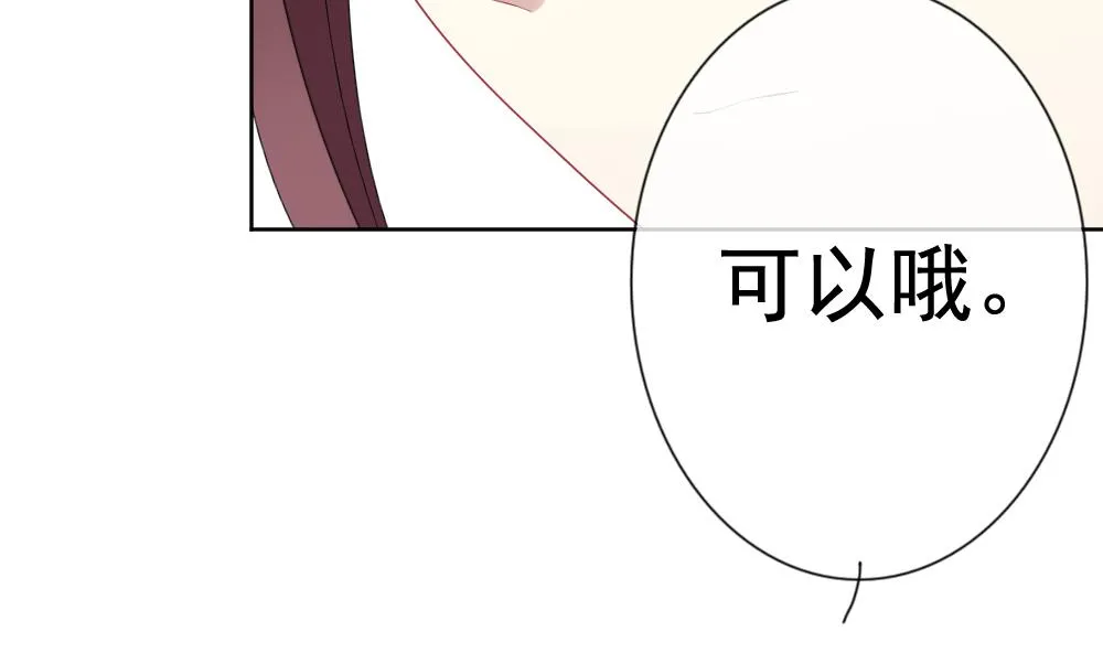 第137话 崩坏的序幕 9 第103页