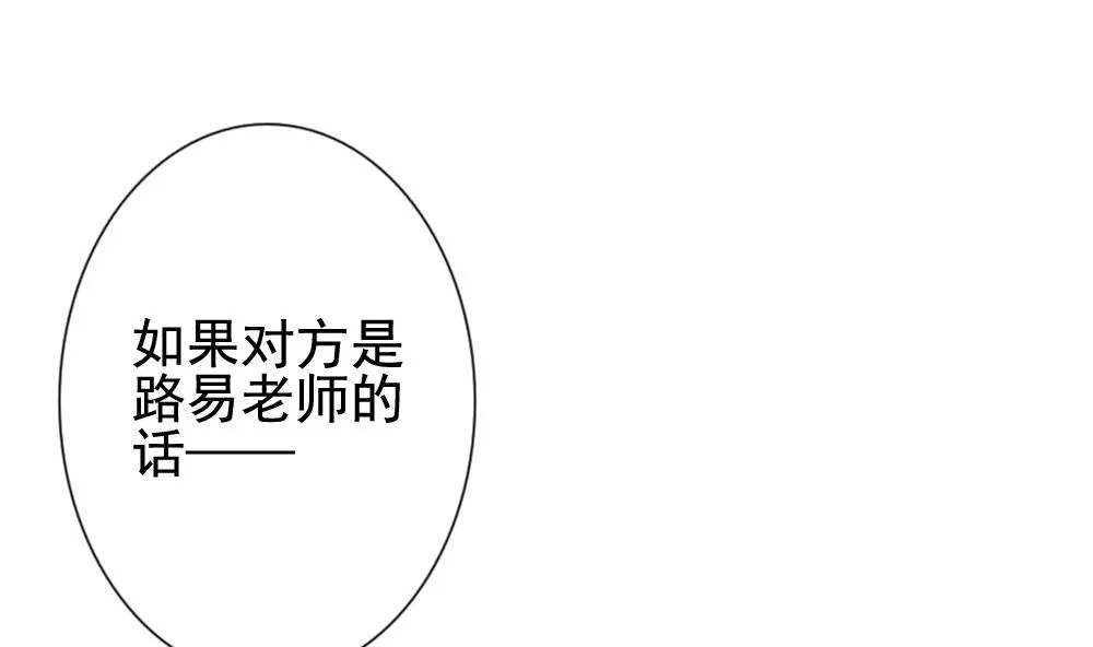 第137话 崩坏的序幕 9 第104页
