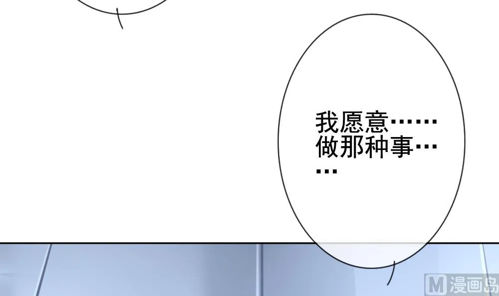 第137话 崩坏的序幕 9 第105页