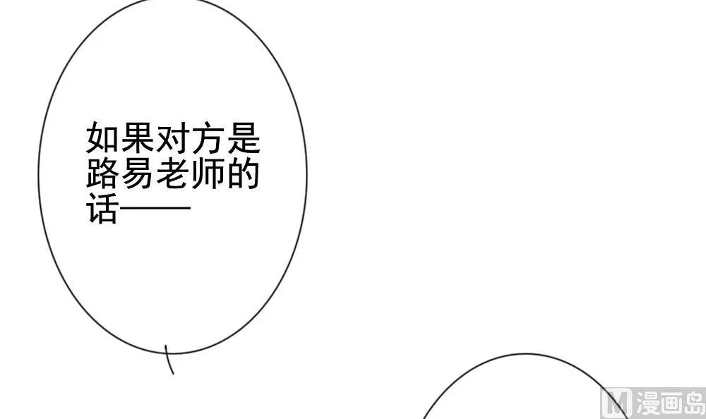 第138话 崩坏的序幕 10 第3页